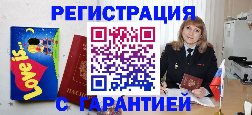 временная регистрация в квартире в Рязани