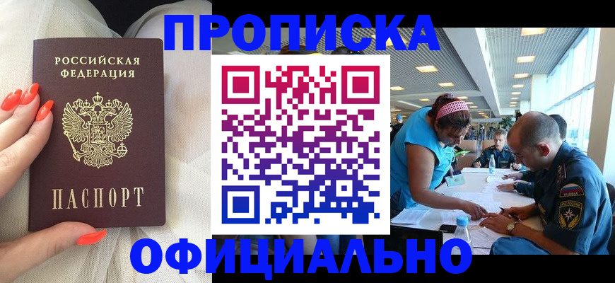 временная регистрация в Рязани