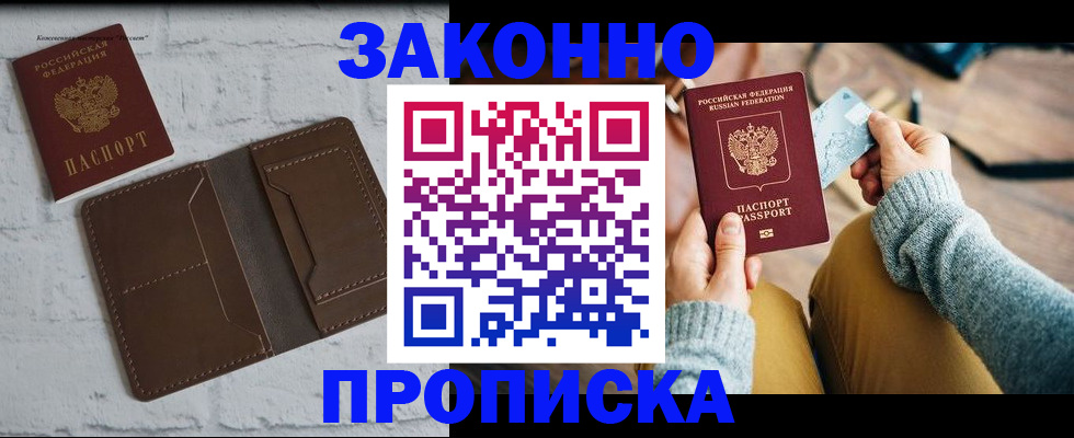 временная регистрация гарантия в Рязани