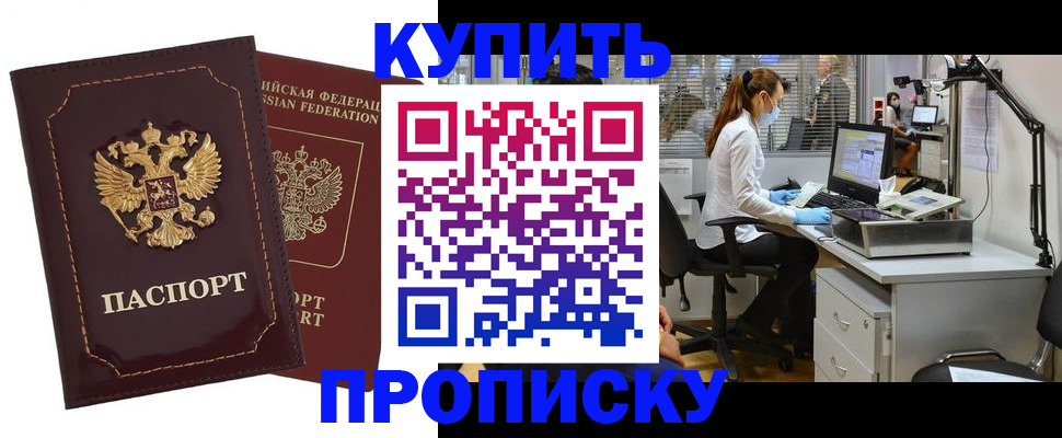прописка гарантия в Рязани